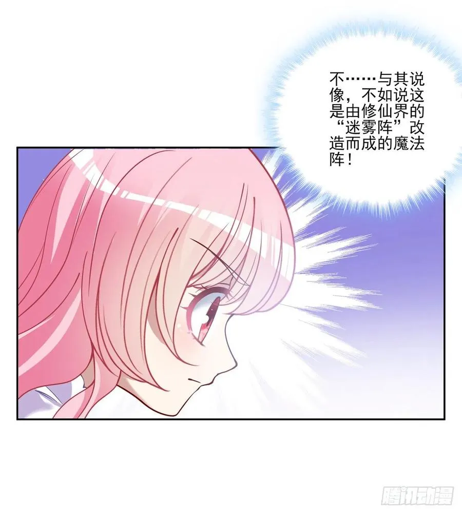 52话 幽灵现身 第46页