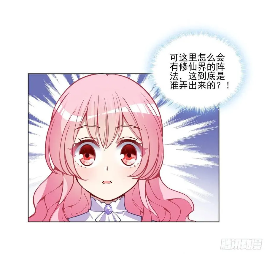 52话 幽灵现身 第47页