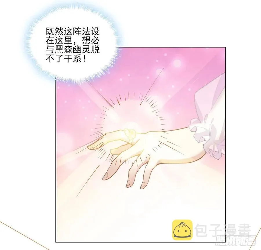 52话 幽灵现身 第49页
