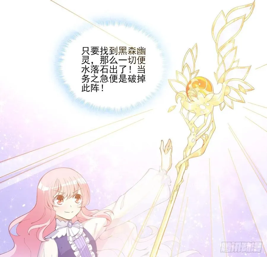52话 幽灵现身 第50页