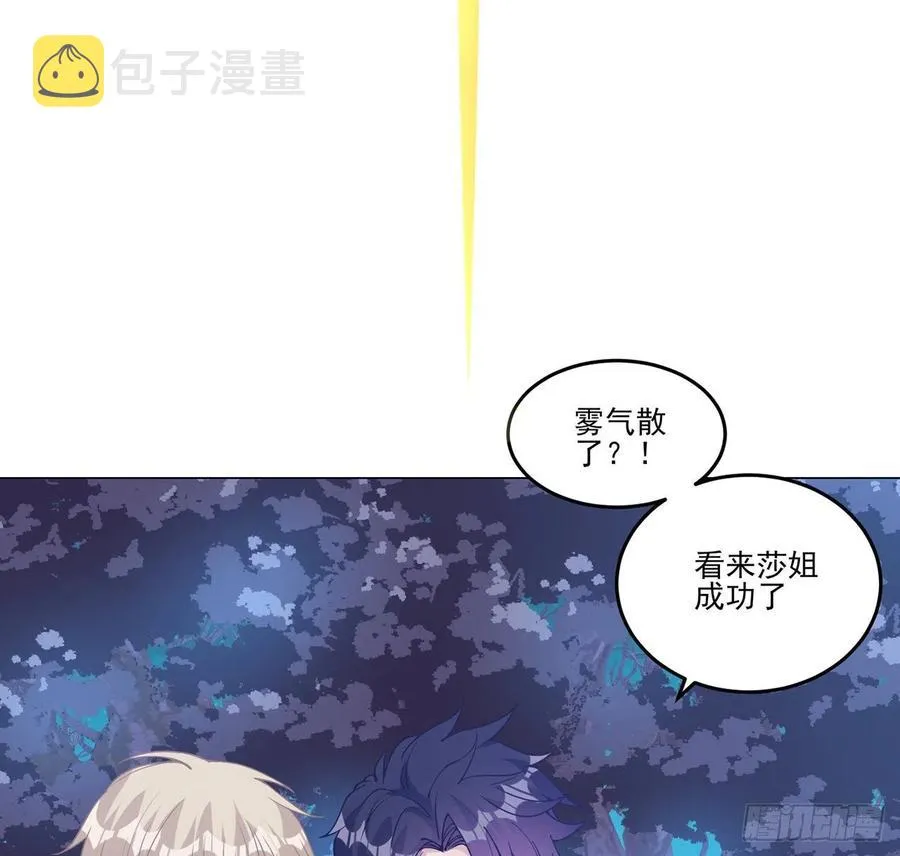 52话 幽灵现身 第55页