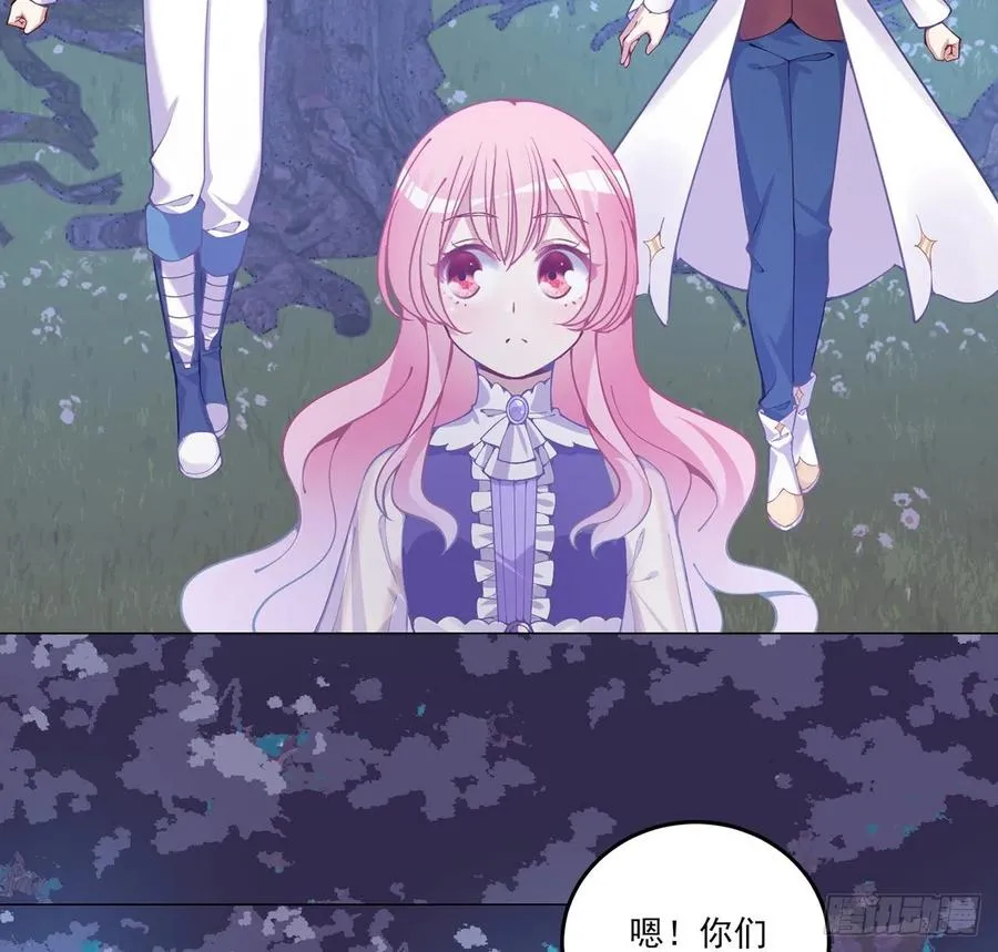 52话 幽灵现身 第61页