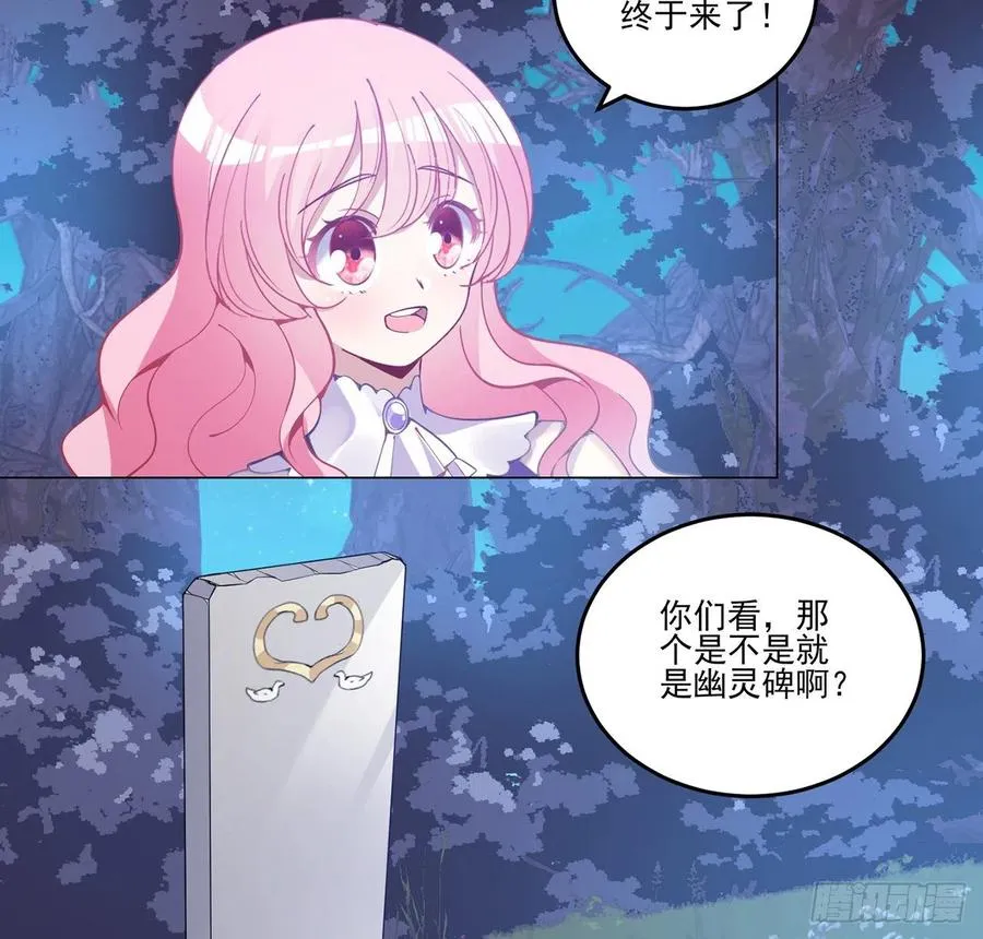52话 幽灵现身 第62页