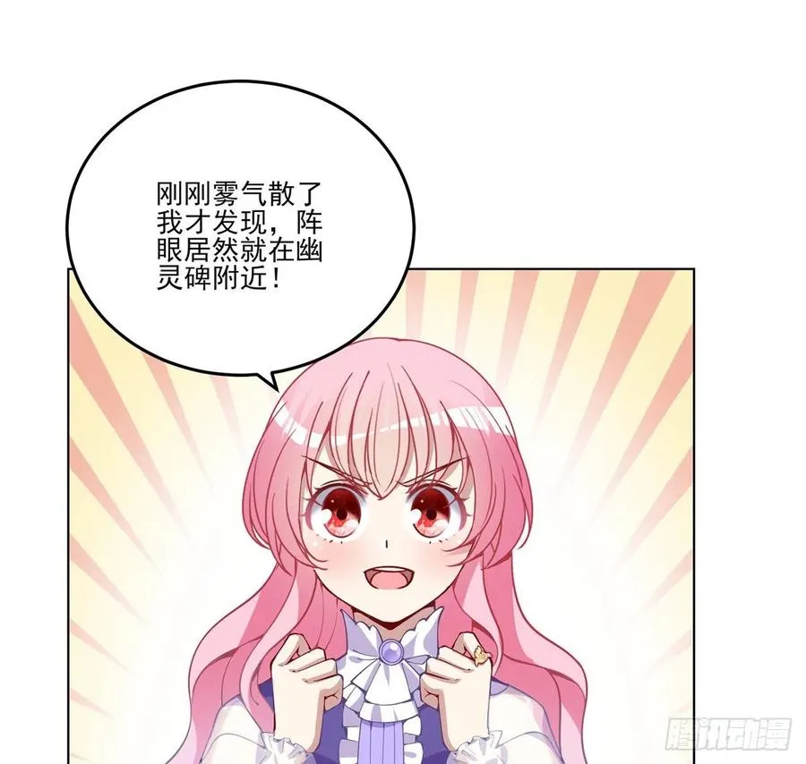 52话 幽灵现身 第64页