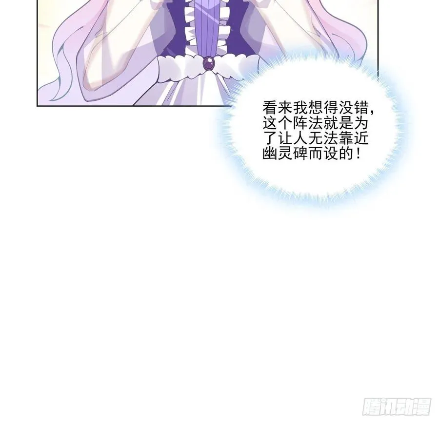 52话 幽灵现身 第65页