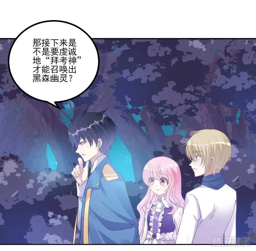 52话 幽灵现身 第66页
