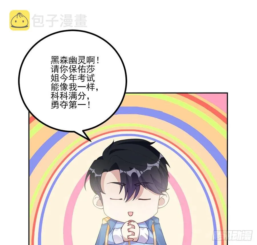 52话 幽灵现身 第67页