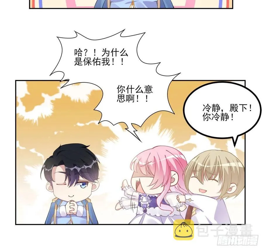 52话 幽灵现身 第68页