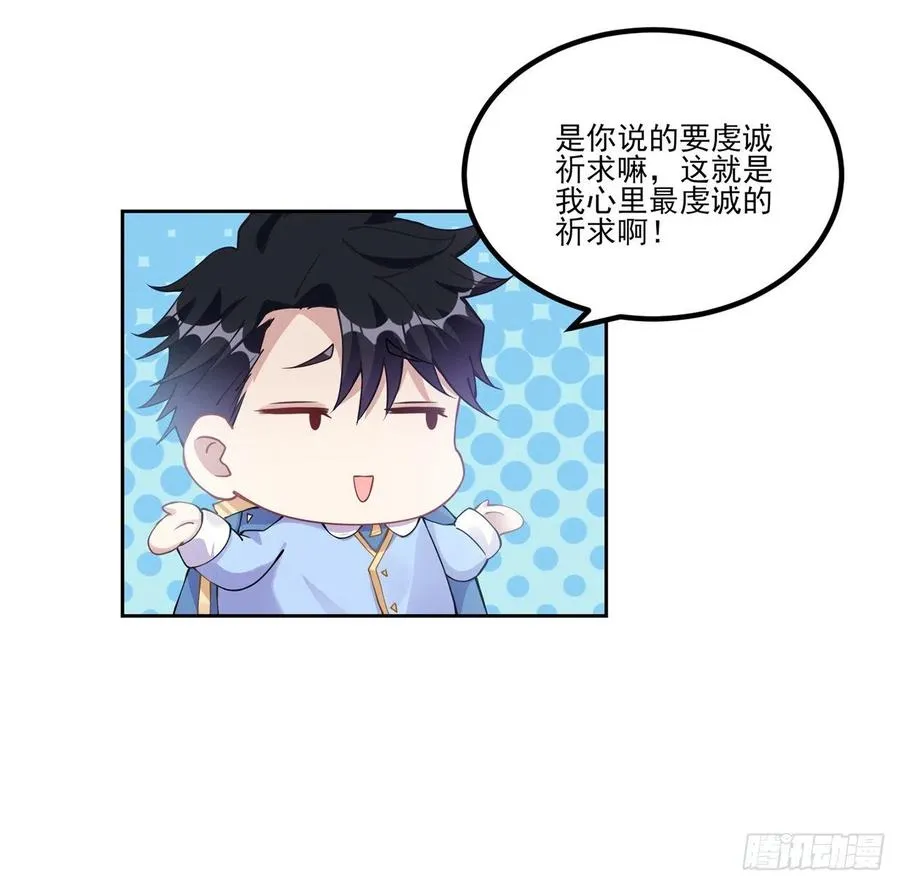 52话 幽灵现身 第69页
