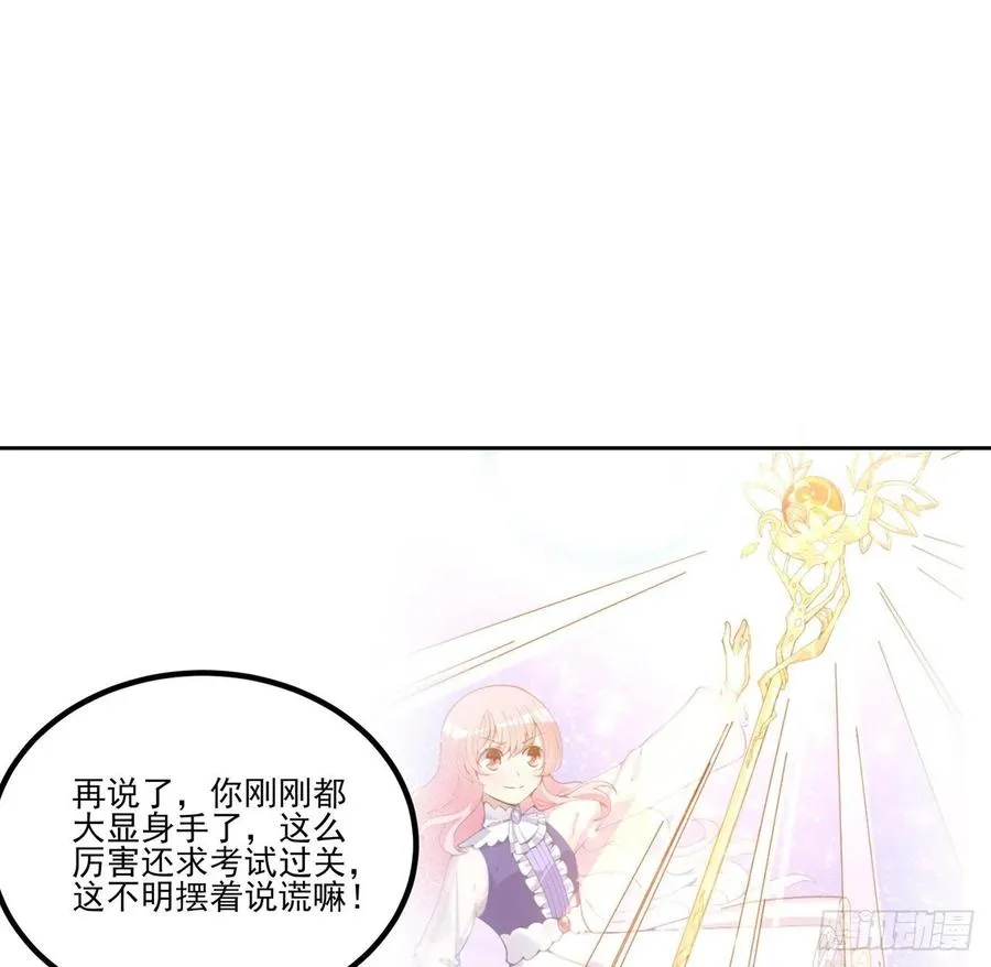 52话 幽灵现身 第70页
