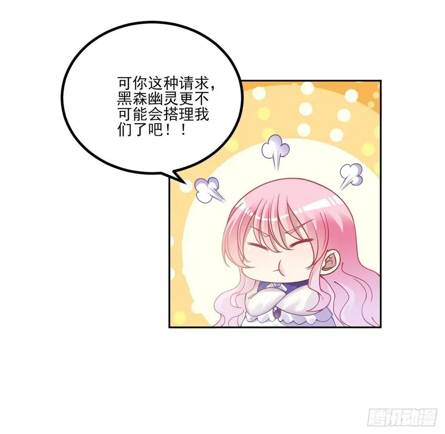 52话 幽灵现身 第72页