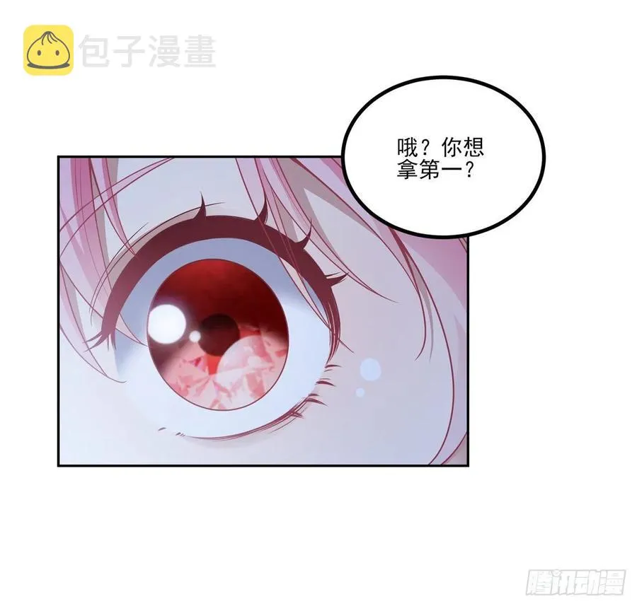 52话 幽灵现身 第73页