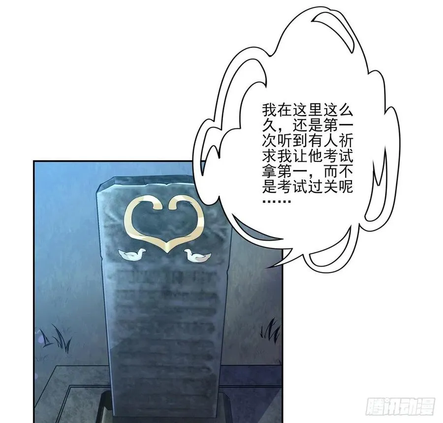 52话 幽灵现身 第75页