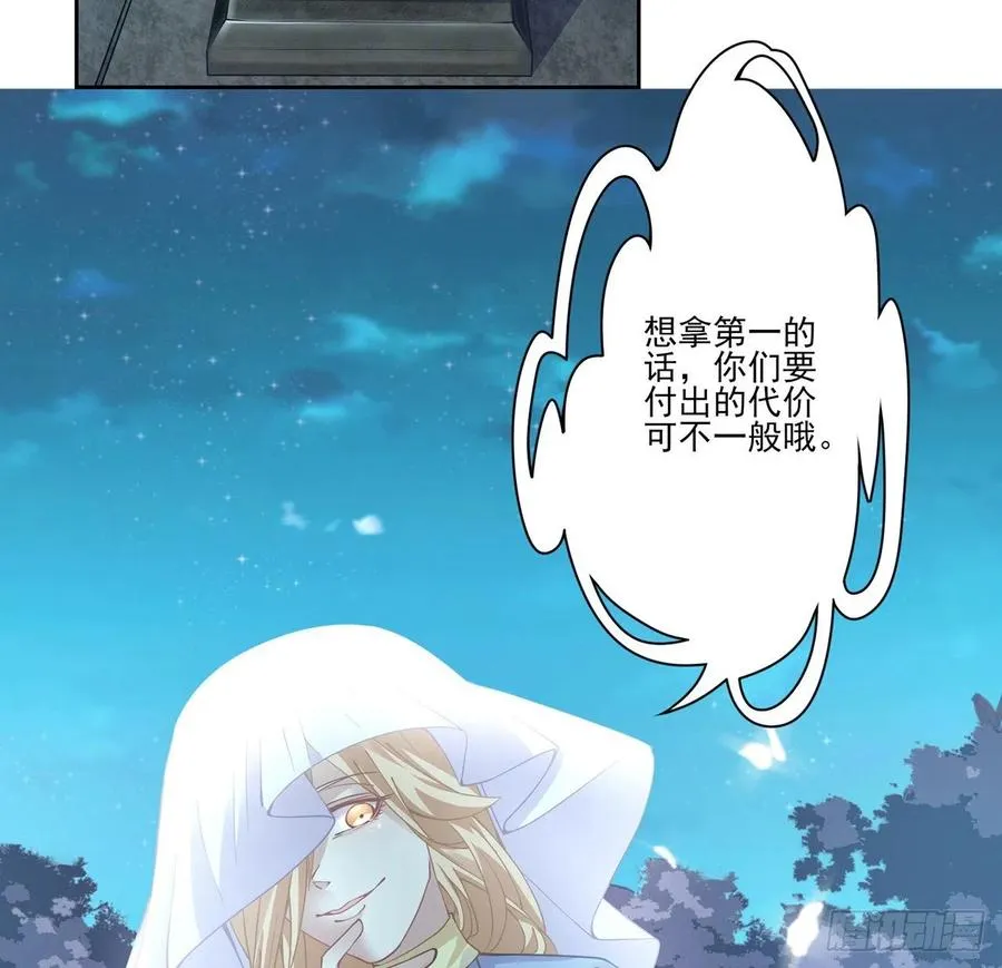 52话 幽灵现身 第76页