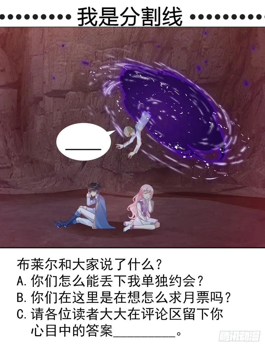 52话 幽灵现身 第79页