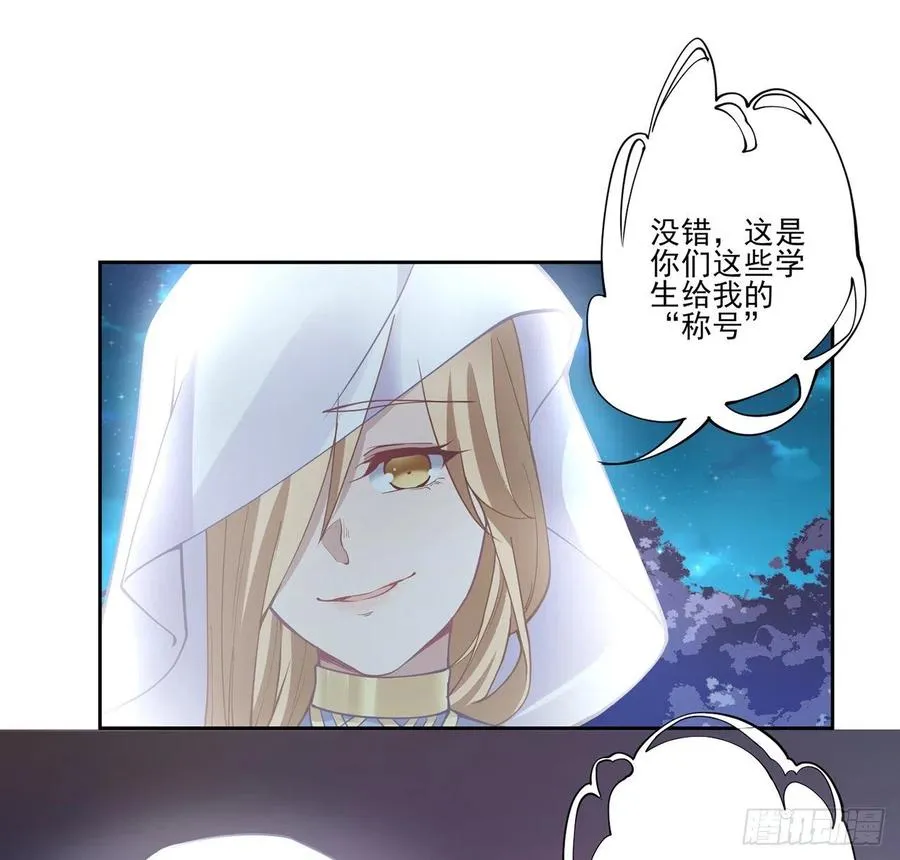 53话 大型考试现场 第4页