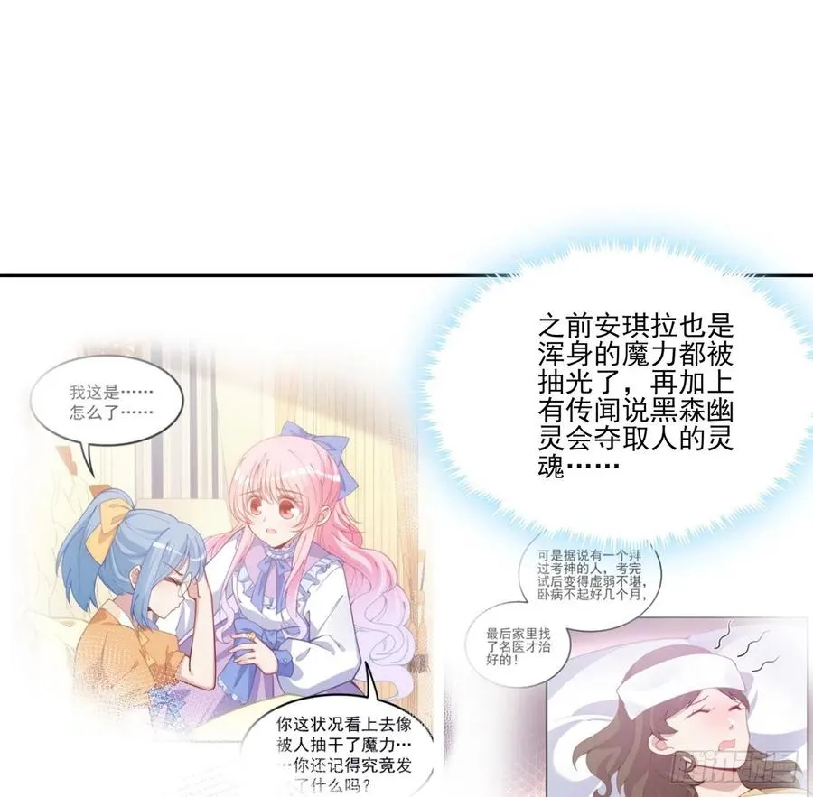 53话 大型考试现场 第8页