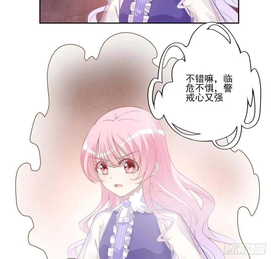 53话 大型考试现场 第23页