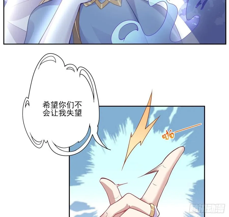 53话 大型考试现场 第25页