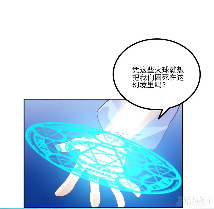 53话 大型考试现场 第29页