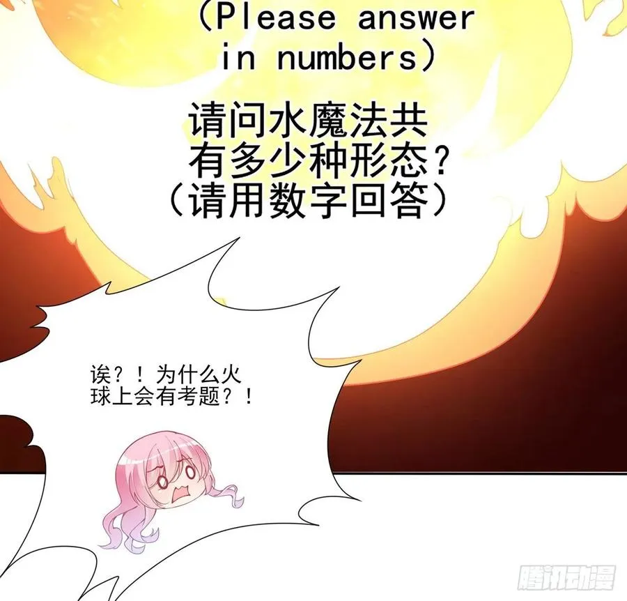 53话 大型考试现场 第37页