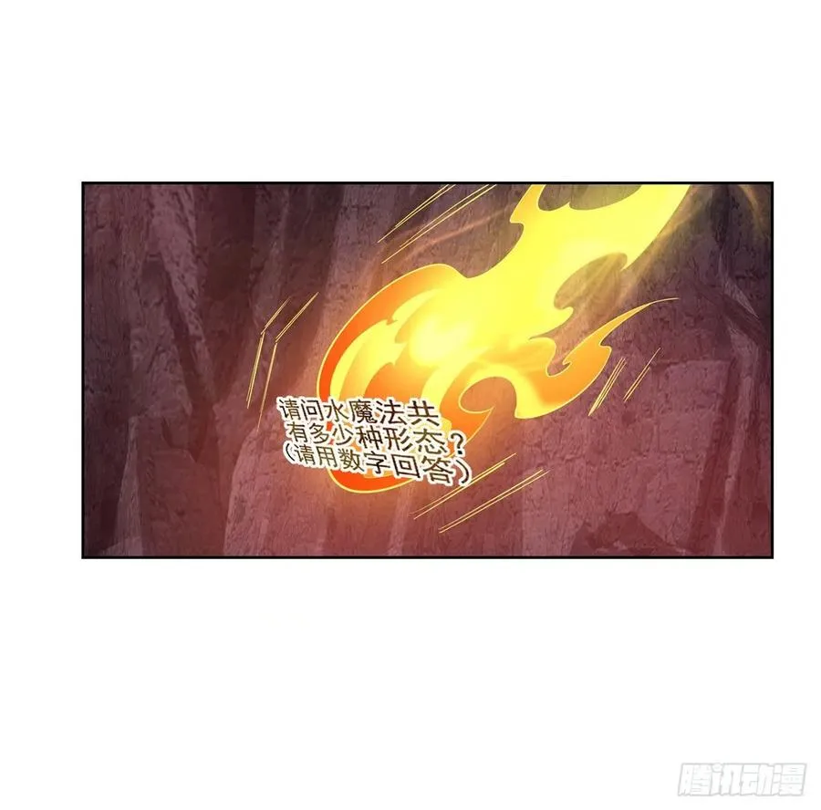 53话 大型考试现场 第40页