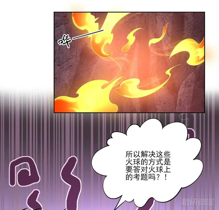 53话 大型考试现场 第41页