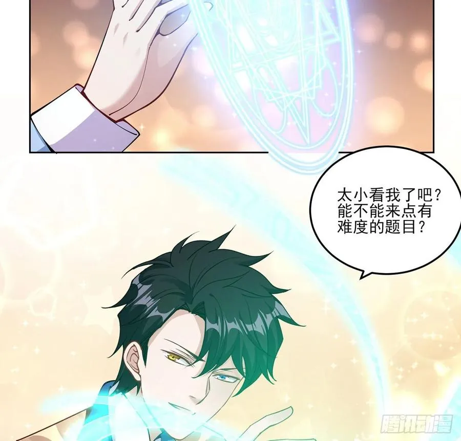 53话 大型考试现场 第47页