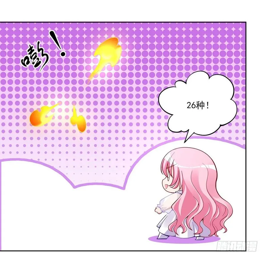 53话 大型考试现场 第53页