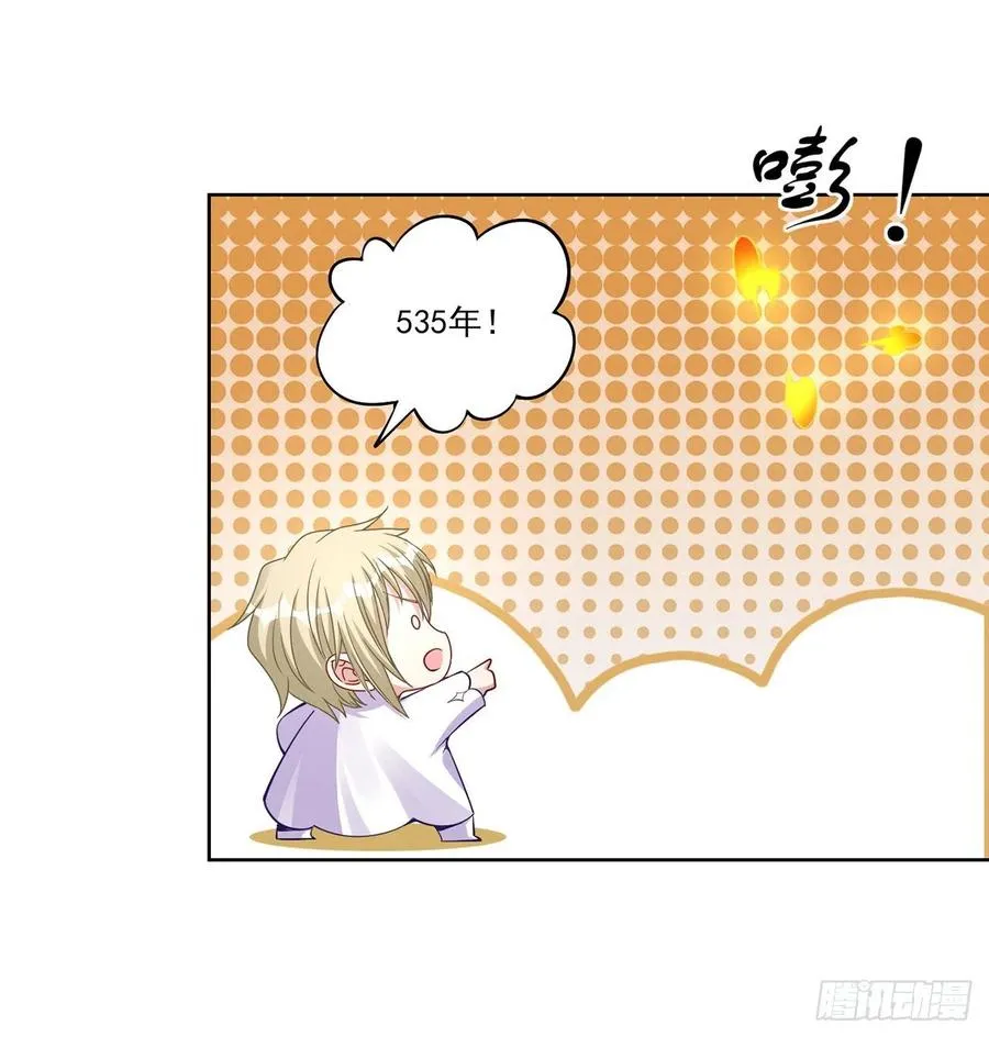 53话 大型考试现场 第54页