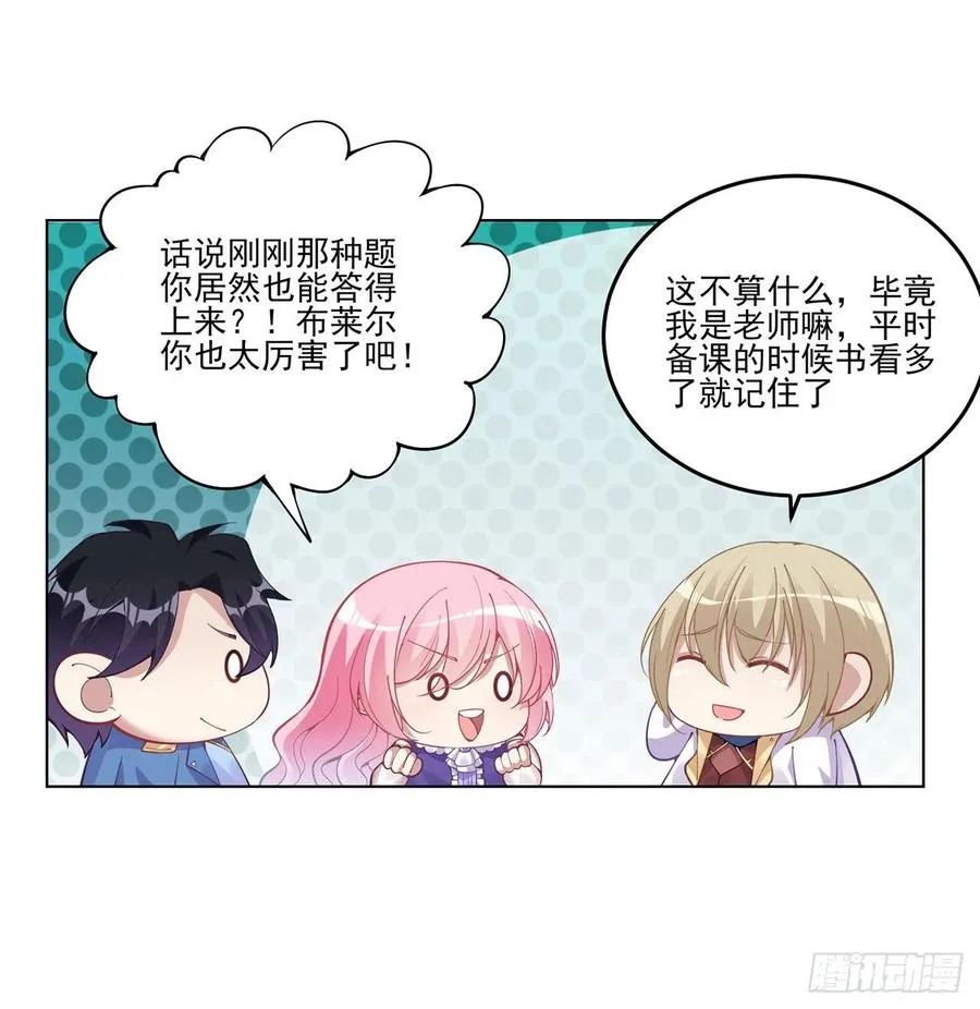 53话 大型考试现场 第69页
