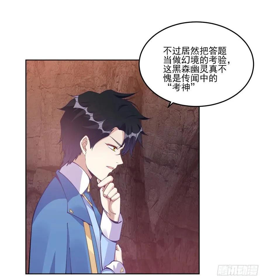 53话 大型考试现场 第70页