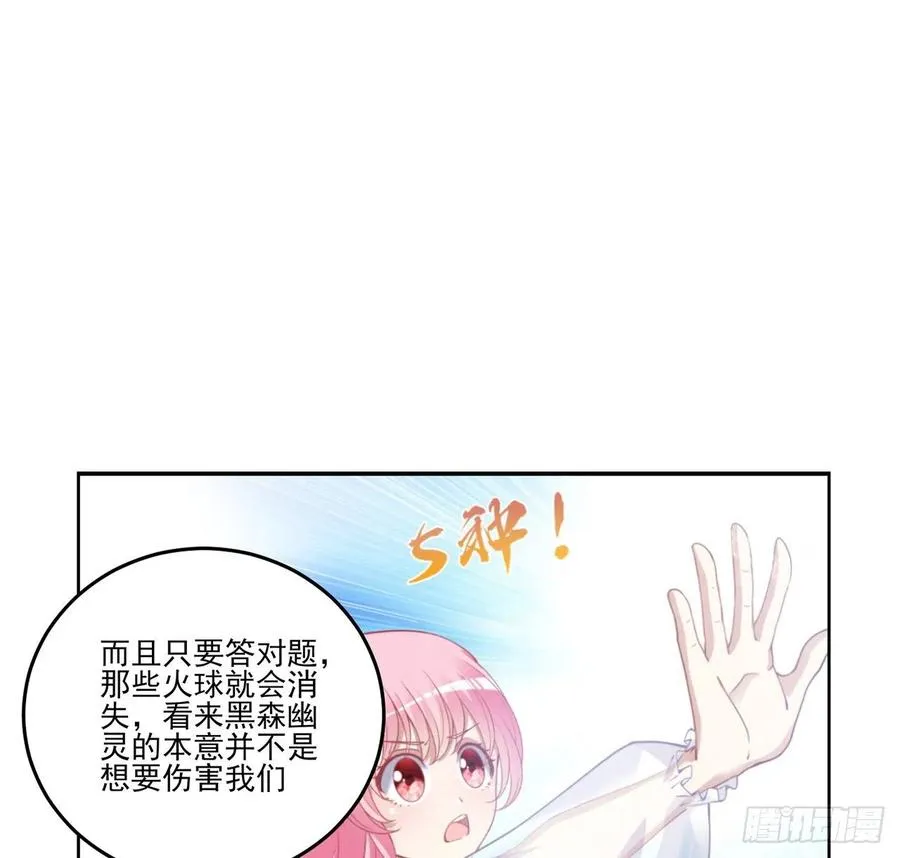 53话 大型考试现场 第71页