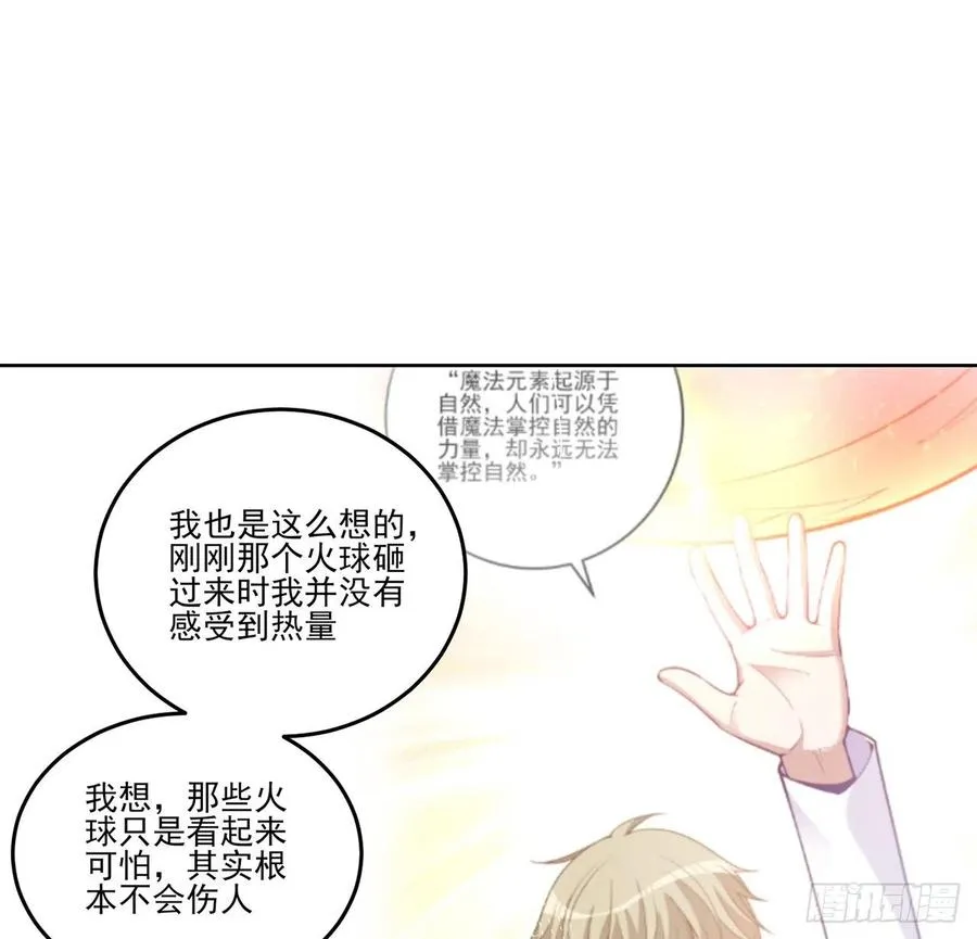 53话 大型考试现场 第73页