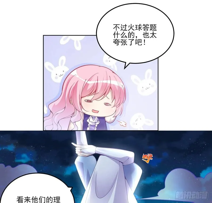53话 大型考试现场 第76页