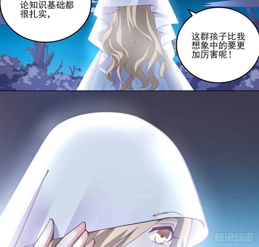 53话 大型考试现场 第77页
