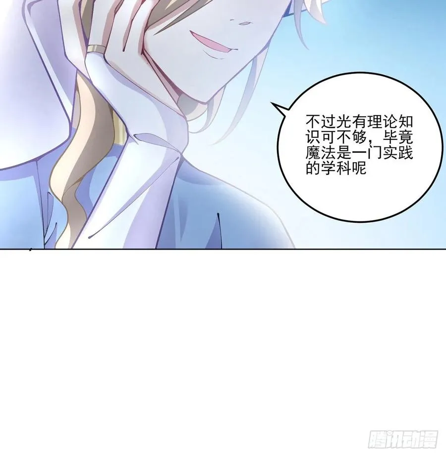 53话 大型考试现场 第78页