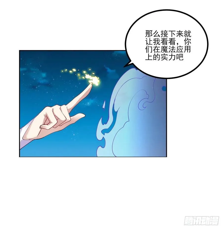 53话 大型考试现场 第79页