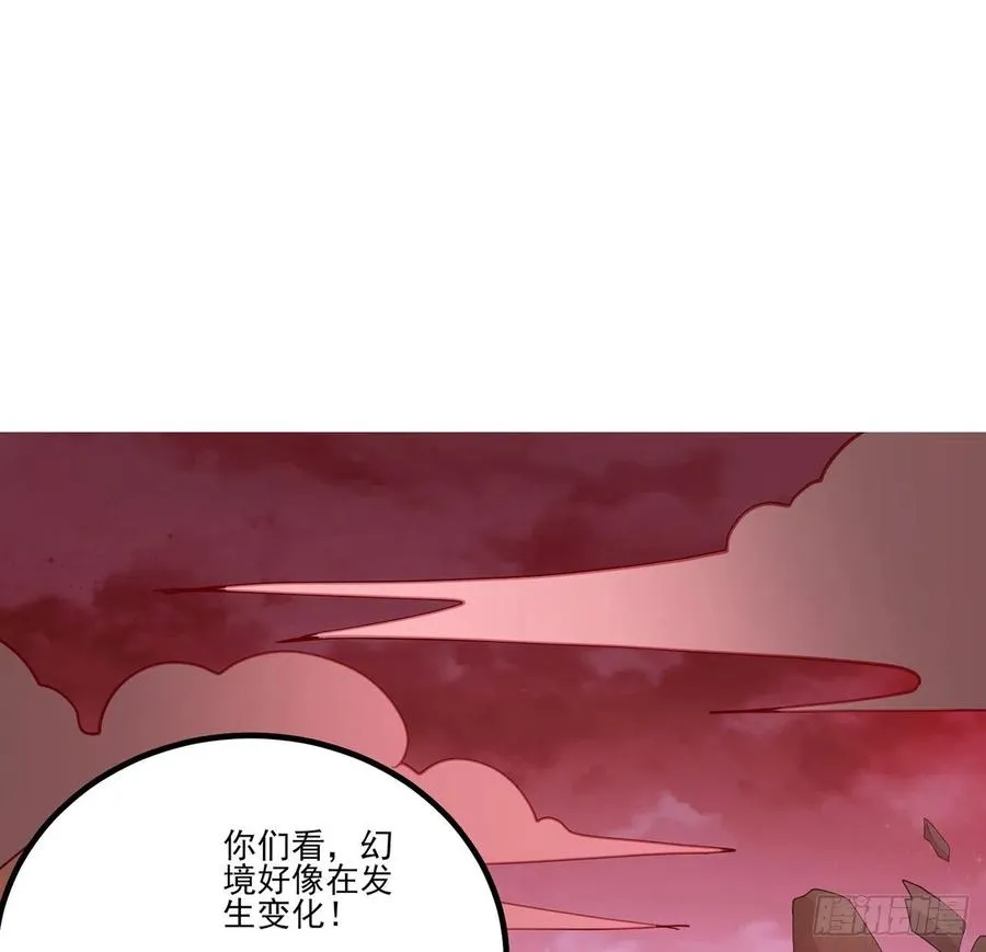 54话 黑森幽灵=辅导老师？ 第2页