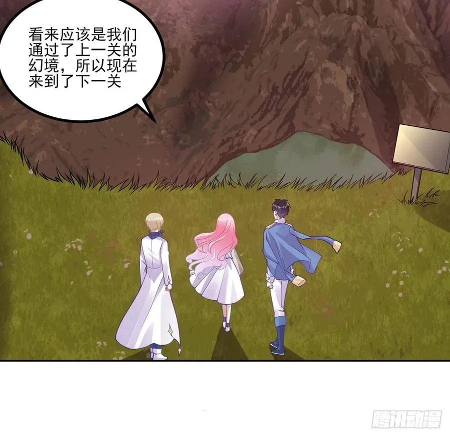 54话 黑森幽灵=辅导老师？ 第5页