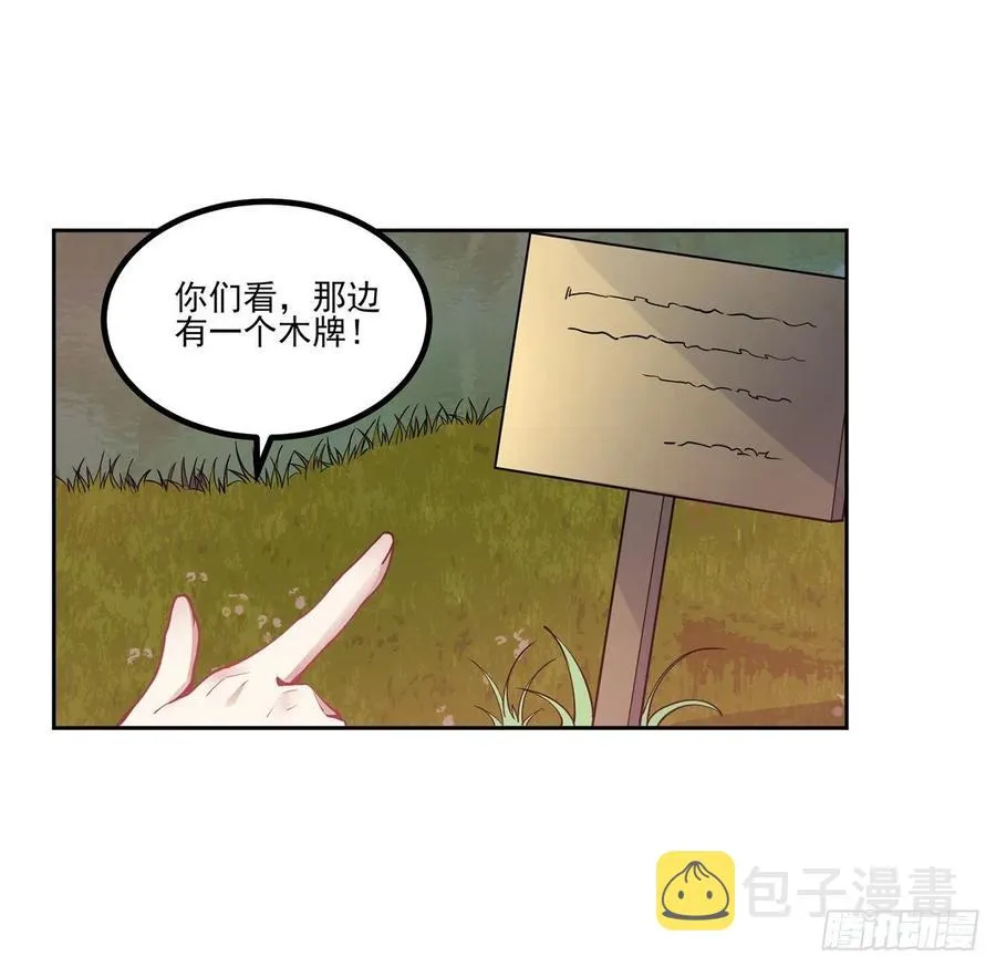 54话 黑森幽灵=辅导老师？ 第6页