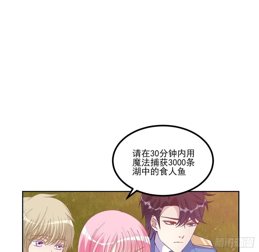 54话 黑森幽灵=辅导老师？ 第7页