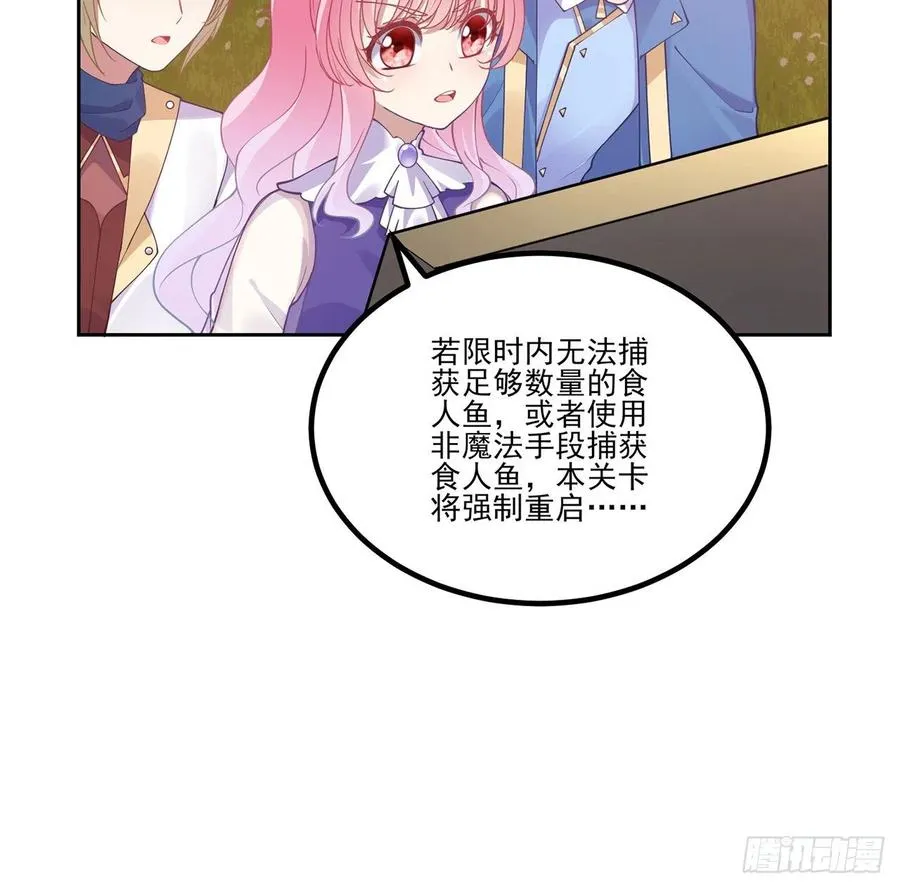 54话 黑森幽灵=辅导老师？ 第8页