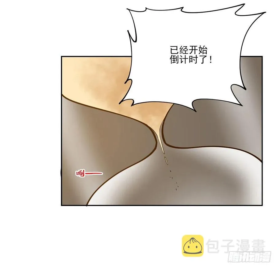 54话 黑森幽灵=辅导老师？ 第10页