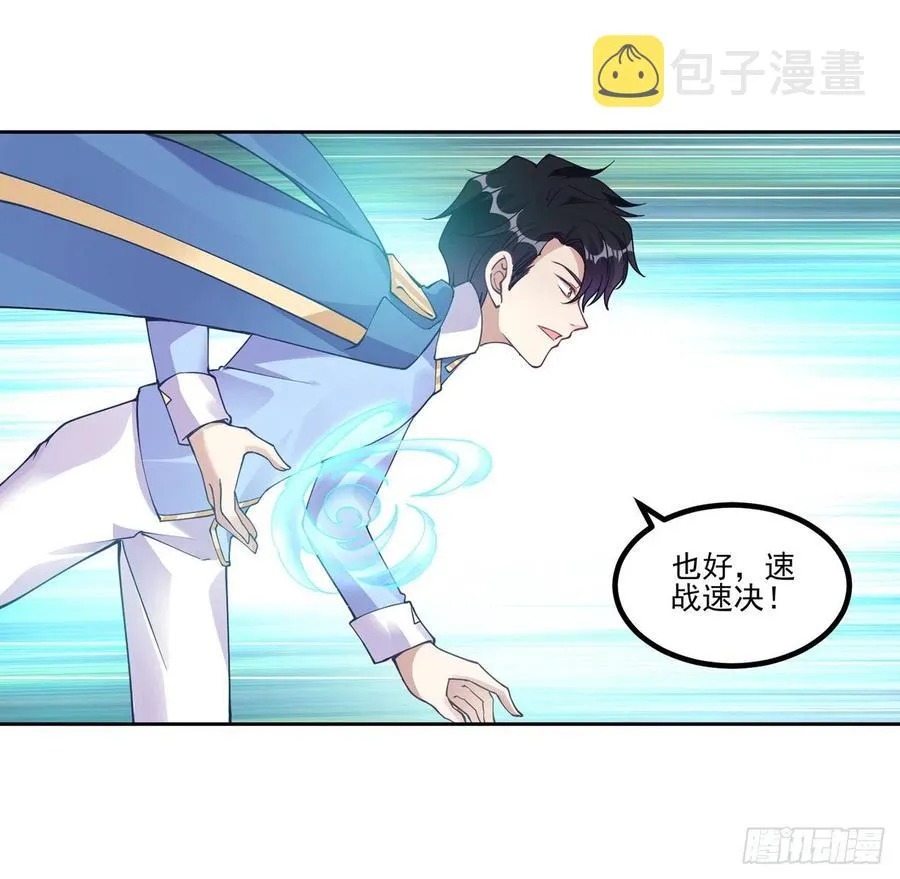 54话 黑森幽灵=辅导老师？ 第11页