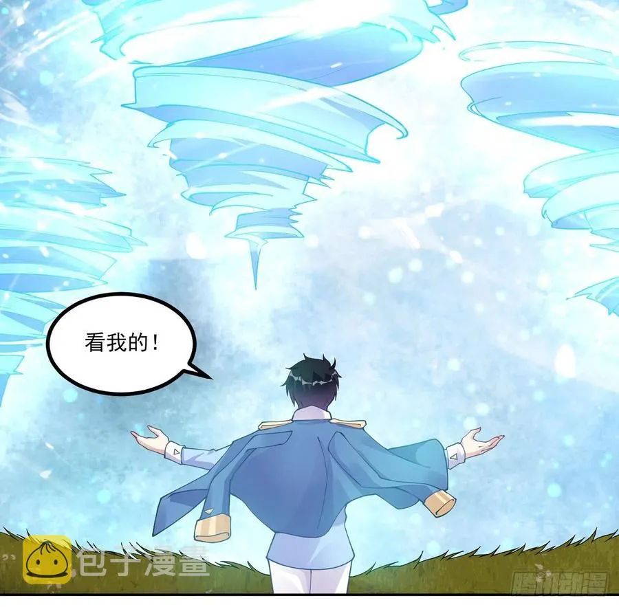 54话 黑森幽灵=辅导老师？ 第13页