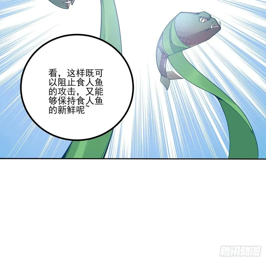 54话 黑森幽灵=辅导老师？ 第24页