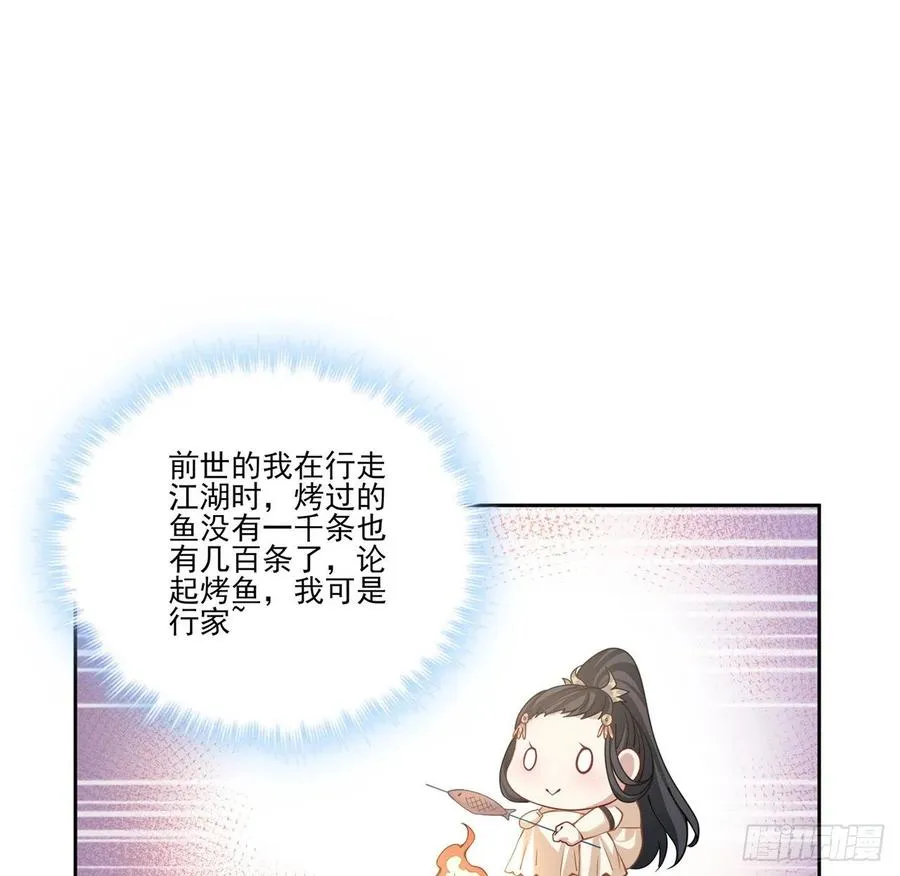 54话 黑森幽灵=辅导老师？ 第25页