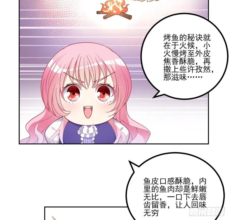 54话 黑森幽灵=辅导老师？ 第26页