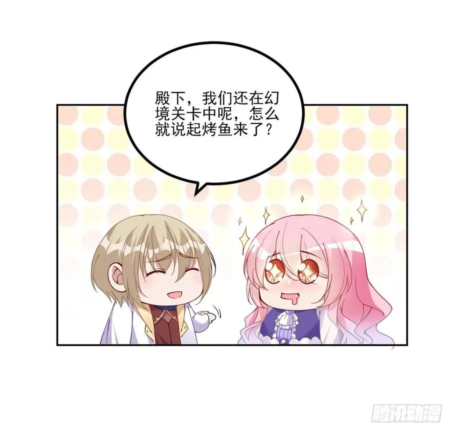 54话 黑森幽灵=辅导老师？ 第28页
